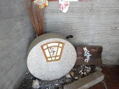 創菜やわびすけ