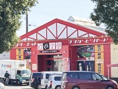 自遊空間熊本インター店