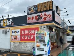 天丼てんや　大垣・寺内町店