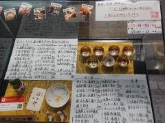 酒菜・田の神