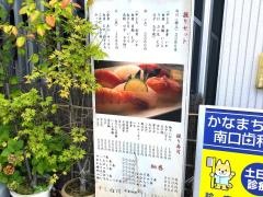 すし・白川