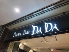 ピッツエリア・ダダ（ＰｉｚｚｅｒｉａＤＡＤＡ）