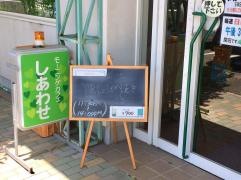 モーニングカフェしあわせ