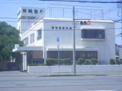 岡崎整形外科医院