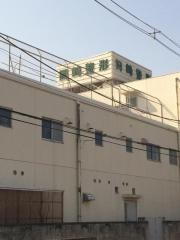 岡崎整形外科医院