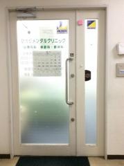 ひかりメンタルクリニック