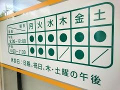 佐野医院
