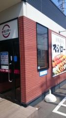 スシロー　足利店
