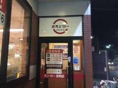 スシロー　足利店