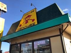 山田うどん食堂　豊町店