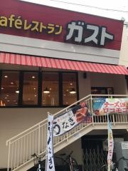 ガスト　明大前北口店