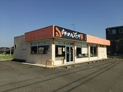 らあめん花月嵐　小笠町店