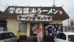 陣家
