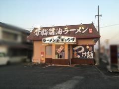 陣家