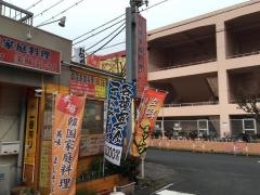 韓国家庭料理美味ましそよ