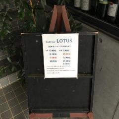 ロートス