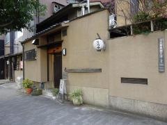 京町屋カフェ　高津屋
