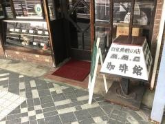 Ｍ・Ｍ・Ｃ珈琲館