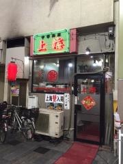 上海