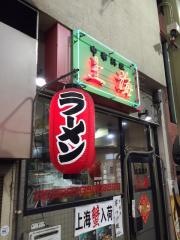 上海