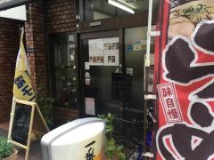 三好弥