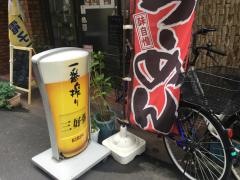 三好弥