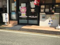 水龍湘南台本店
