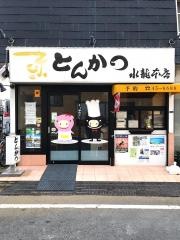 水龍湘南台本店