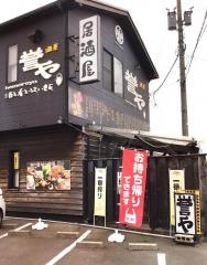 誉や