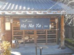 波奈屋