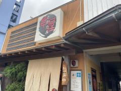 さかたみ駅前店