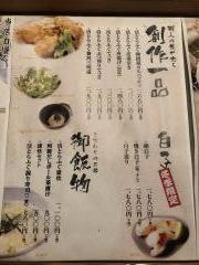福の舞