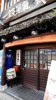味処一銭蒸気蔵の庄
