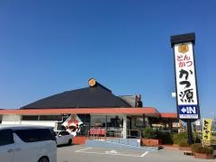 かつ源長浜店