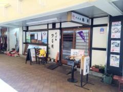 つる岡ひかりが丘店