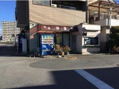 はまや