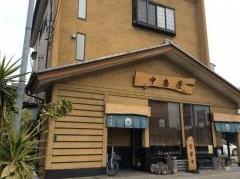 中島屋