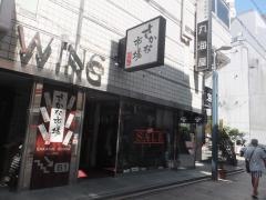 さかな市場はなれ立町店