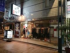 さかな市場はなれ立町店