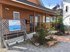 公文式吉田東教室