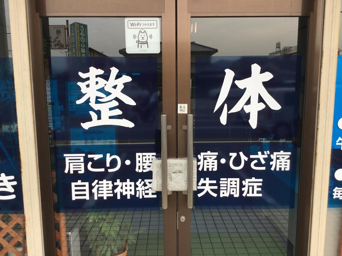 健康壱番館松山はなみずき