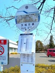 「行幸町」バス停留所