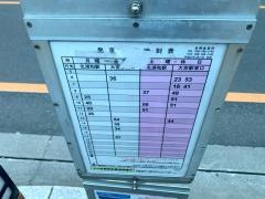「新町横町」バス停留所