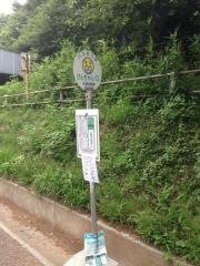 「国際学院高校入口」バス停留所
