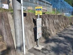 「力石」バス停留所