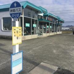 「松尾」バス停留所
