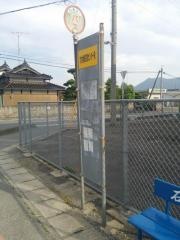 「大内地域交流センター前」バス停留所