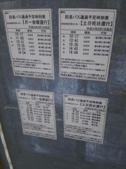「大内地域交流センター前」バス停留所