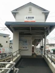 土居田駅