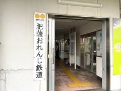 出水駅
